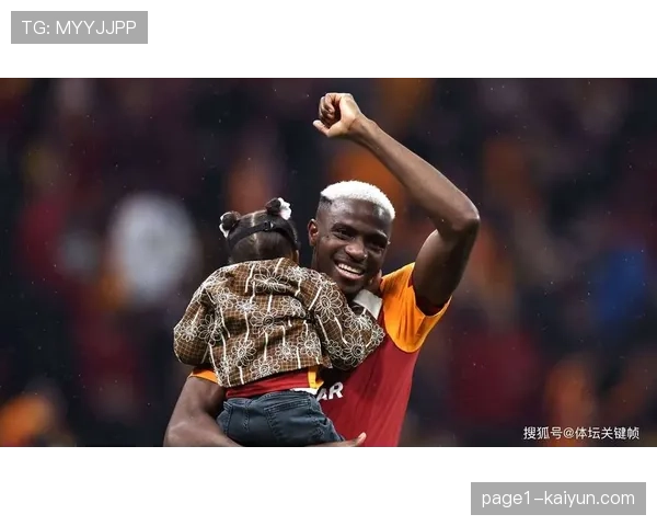 奥斯梅恩单赛季参与八球 创尼日利亚球员欧冠历史新纪录 奥斯梅恩单赛季参与八球 创尼日利亚球员欧冠历史新纪录