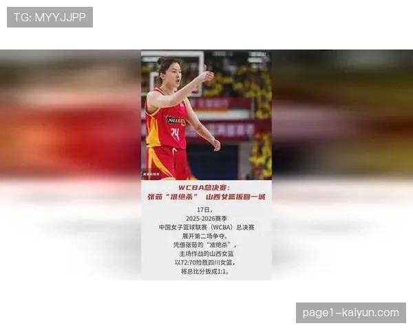 山西女篮总决赛扳平比分 张茹反篮准绝杀尽显内线错位优势